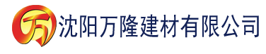 沈阳樱桃视频黄版app建材有限公司_沈阳轻质石膏厂家抹灰_沈阳石膏自流平生产厂家_沈阳砌筑砂浆厂家